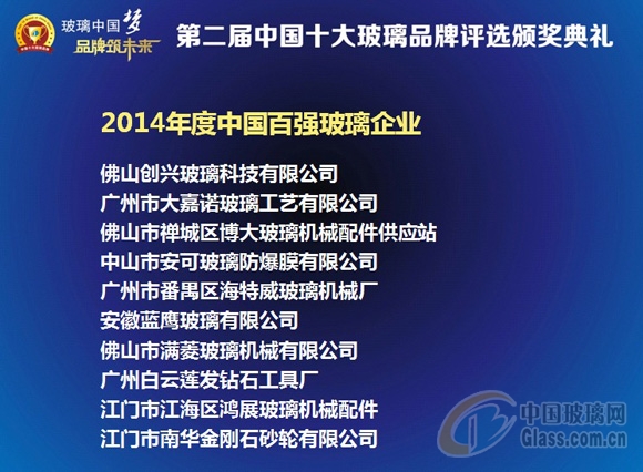 玻璃网新闻图片 玻璃网新闻图片