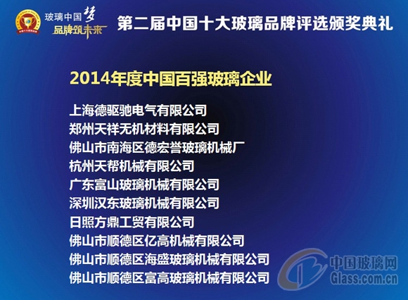 玻璃网新闻图片 玻璃网新闻图片