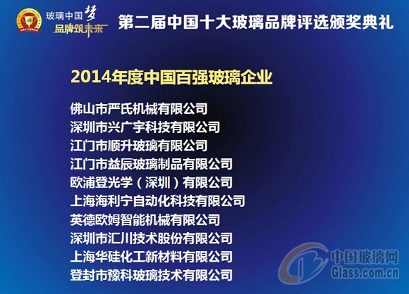 玻璃网新闻图片 玻璃网新闻图片