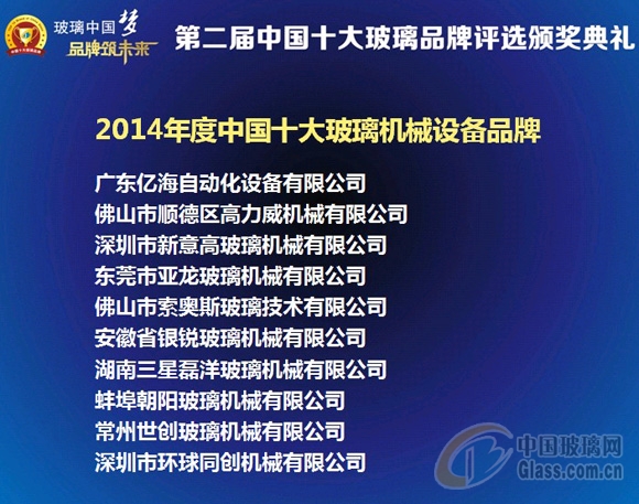 玻璃网新闻图片 玻璃网新闻图片