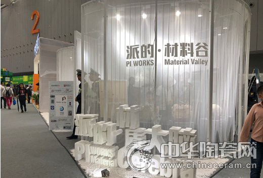 中陶联盟参加2017创意城市博览会 致力打造“东方博洛尼亚展”