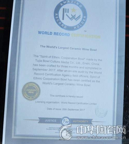 世界最大陶瓷酒碗在望城烧制成功 获世界纪录认证
